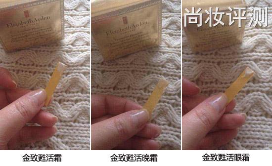 伊丽莎白雅顿金致甦活系列评测
