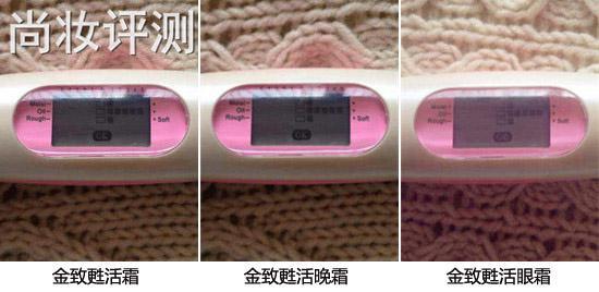 伊丽莎白雅顿金致甦活系列评测