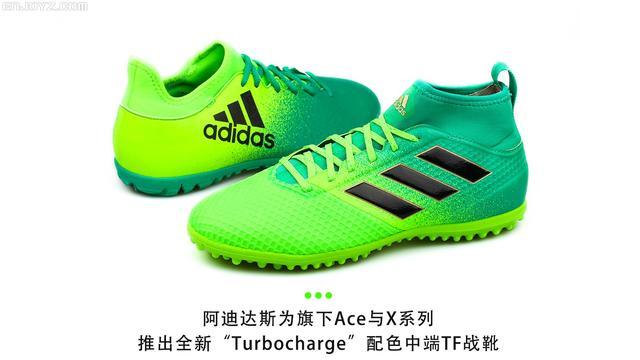 品鉴：阿迪达斯Ace17.3&X16.3TF足球鞋