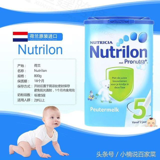 荷兰本土奶粉牛栏5段婴幼儿奶粉原装正品诺优能Nutrilon