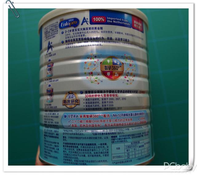 美赞臣A+荷兰版,爱他就让他更聪明!