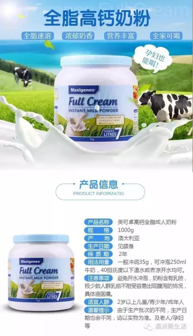 澳洲奶荒发愁换什么好？超全澳洲奶粉，千万妈妈的安心选择！