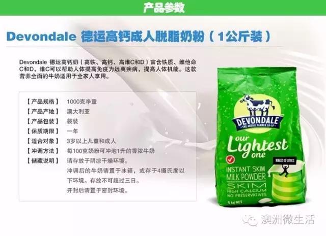 澳洲奶荒发愁换什么好？超全澳洲奶粉，千万妈妈的安心选择！