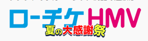 日本海淘攻略 日本海淘网站大全