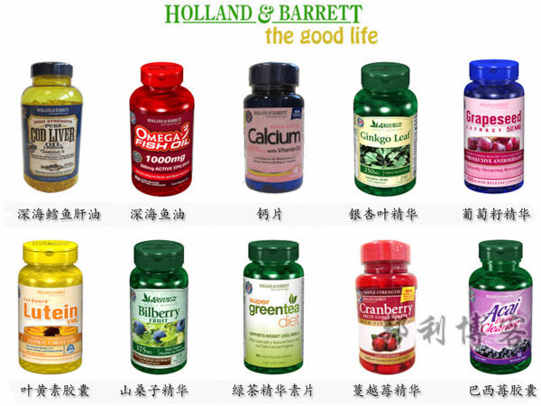 【Holland & Barrett】英国荷柏瑞保健品产品攻略(全网最全)