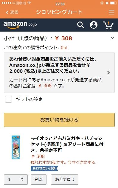 Lion狮王面包超人儿童牙膏牙刷便携套装1 5 5岁降至308日元 约 18 全球去哪买