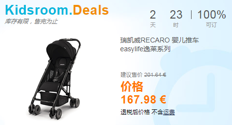 本周末秒杀一款recaro推车一款concord18年系列最新儿童安全座椅 全球去哪买