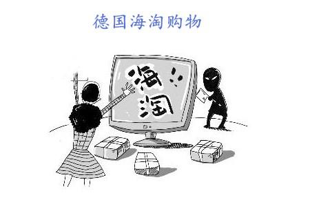 德国海淘包裹被他人签收了怎么解决?