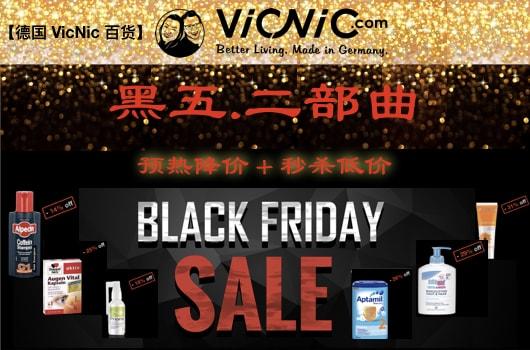 德国 vicnic 百货- 你的欧洲美容护肤，健康保健，健身营养百货 