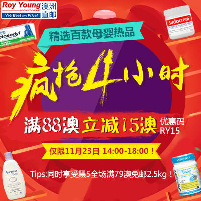 黑色星期五，不止50%OFF 全场满79澳免邮2.5kg+百款母婴热品满88澳减15澳，疯抢4小时！