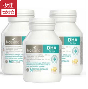 【澳洲P4L药房】【香港直邮】BIO ISLAND 生物岛 高纯度DHA营养胶囊 60粒x3