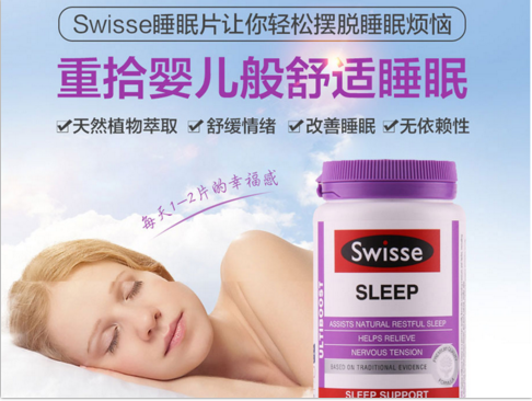 【易奢购官网】Swisse Sleep 睡眠片 快速帮助睡眠保健品
