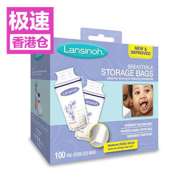 【美国Babyhaven】【极速香港仓】Lansinoh 兰思诺 储奶袋母乳保鲜储存袋 100个