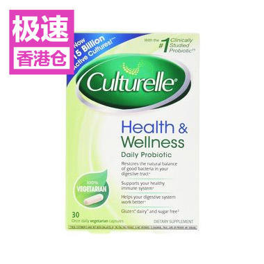 【美国Babyhaven】Culturelle 康萃乐成人益生菌胶囊(素食健康型) 30粒/盒