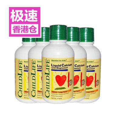  【美国Babyhaven】【极速香港仓】5瓶装 Childlife 童年时光 液体钙镁锌成长营养液 16fl.盎司