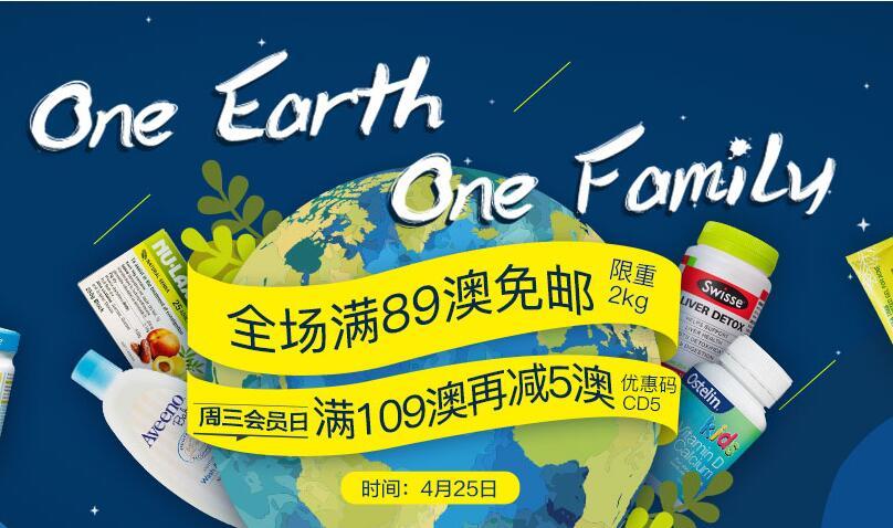 【澳洲CD药房】支付宝日X One Earth One Family