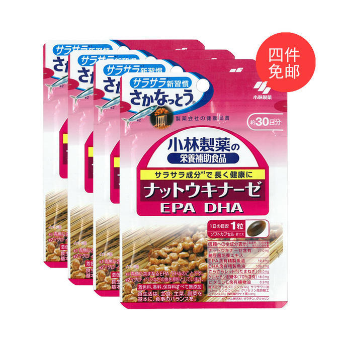 【多庆屋】【免邮中国】小林制药kobayashi 纳豆激酶素 DHA EPA等提取物 30粒 30日量X4