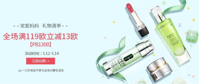 Perfume's Club中文网母亲节促销，全场满119欧立减13欧