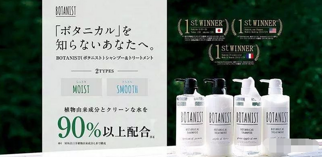 日本 洗发水