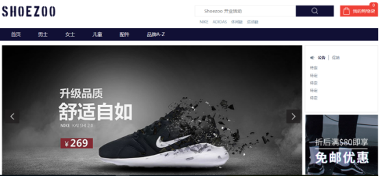 美国专业鞋类零售商Shoezoo中文官网正式上线