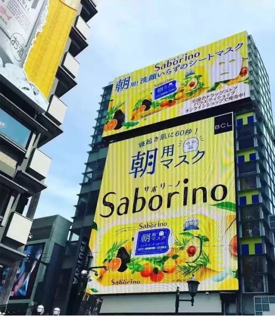 日本Saborino早安面膜