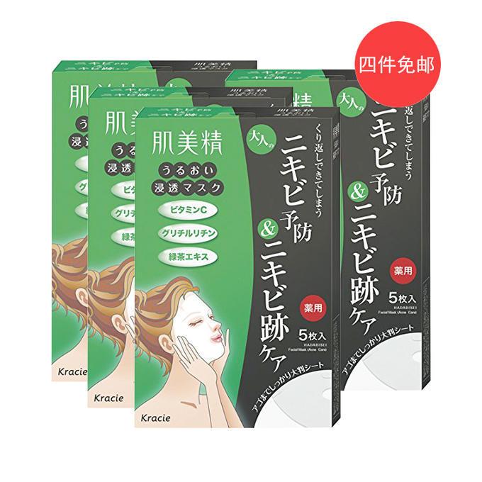 【多庆屋】【免邮】肌美精Kracie 深层渗透消炎祛痘面膜 5P  4