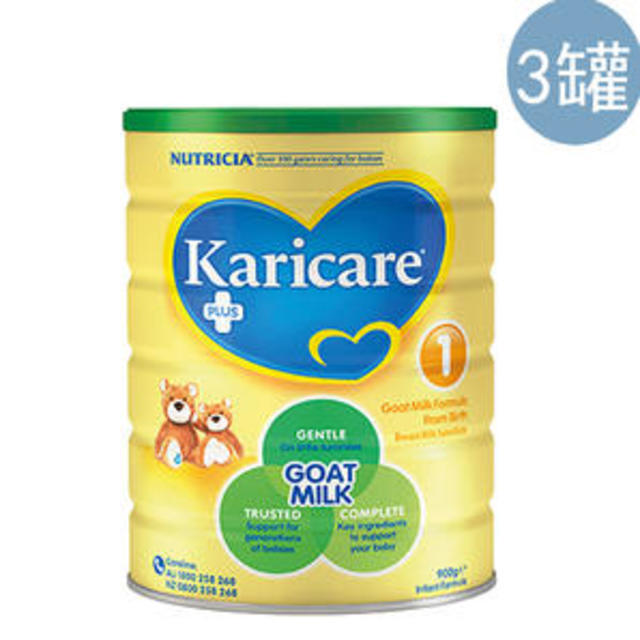 【澳洲Amcal】【3罐包邮装】Karicare 可瑞康 婴幼儿配方羊奶粉 1段 0-6个月 900g