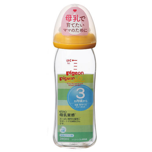 【日系母婴专场3件85折】Pigeon 贝亲 母乳实感耐热玻璃哺乳瓶240ml绿色