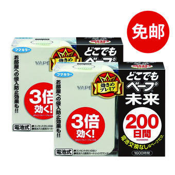 【多庆屋】【免邮】VAPE未来3倍电子防蚊驱蚊器200日2