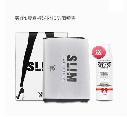 【包邮装】YPL 光速瘦身裤 均码 （送RMD 防晒喷雾 SPF50 140g）