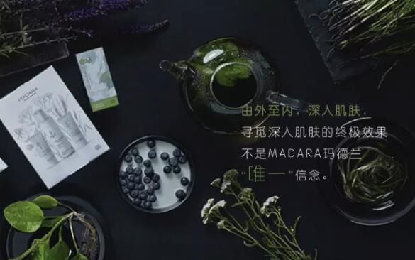 madara是什么牌子