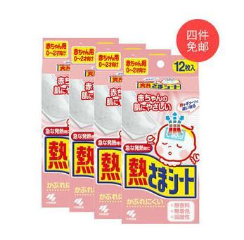【免邮】小林制药kobayashi （0~2岁）婴儿降温贴 12片装 4
