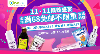 【德国BA】 力度升级，奶粉也参与免邮！全场满68欧免邮不限重，满78欧减5欧，满99欧减9欧