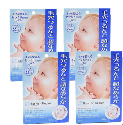 【4盒包邮装】MANDOM 曼丹 婴儿肌 收缩毛孔 保湿锁水 平滑肌肤面膜 45片装