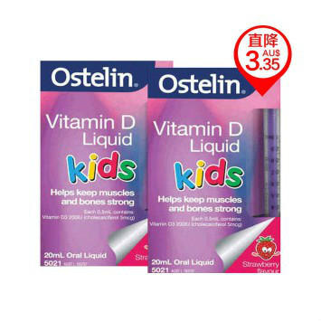 【澳洲CD药房】超值2件装|Ostelin 婴幼儿/儿童液体维生素D滴剂(200IU) 补钙 草莓味 20ml