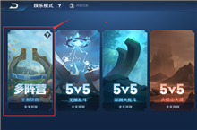 王者荣耀王者快跑模式上线时间