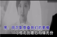 抖音可惜走到最后有缘无分是什么歌？