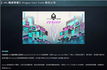 LOLDG战队被永久除名原因