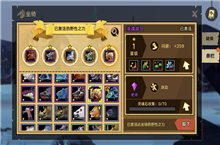 无尽远征全职业坐骑技能搭配推荐