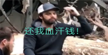 复联4片场表情包大全 找包工头要钱即视感