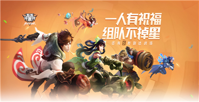 王者荣耀2019五五开黑启神秘大礼活动来袭