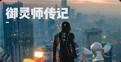 一起来捉妖手游第三方软件整治说明公告