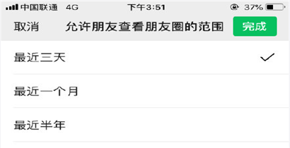 微信朋友圈仅一个月可见 新功能将正式上线