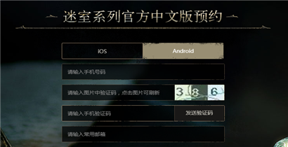 迷室3手游即将上线  预约可领超值折扣