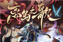 阴阳师5月8日体验服更新内容