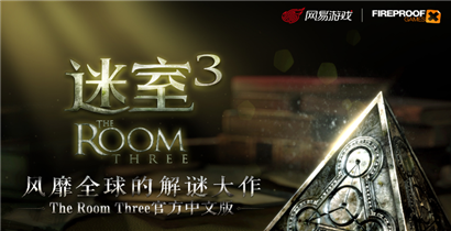 迷室3手游5月15日首发  官方中文版AppStore抢先跑
