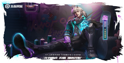 王者荣耀裴擒虎KPL皮肤技能特效曝光 天狼狩猎者正式来袭