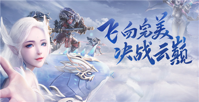 完美世界手游5月23日更新内容  正式服将新增妖精宠物