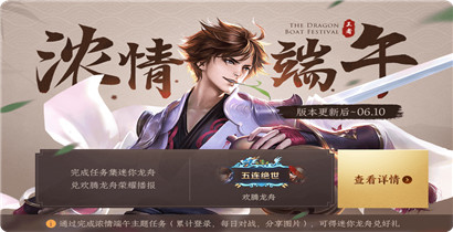 王者荣耀6月4日更新内容一览