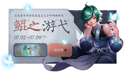 王者荣耀S16全新稷下回城特效介绍